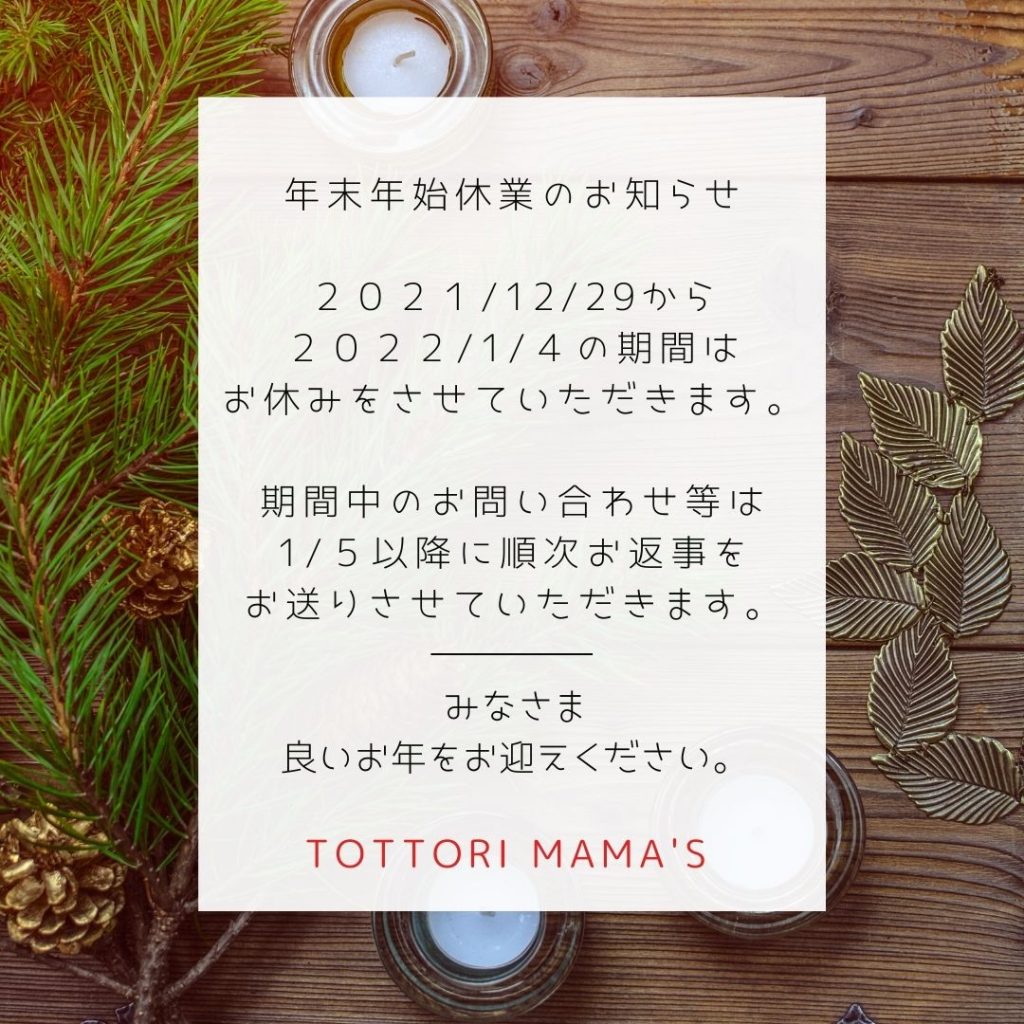 Tottori Mama'sのコピー (2)