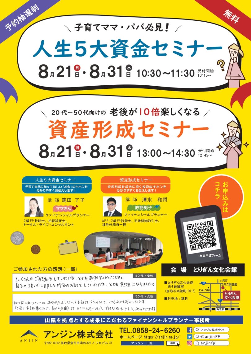 「金持ち大家さん」の法人化徹底攻略セミナー3編セット 法人化徹底攻略セミナー（上級編）｜浦田健の金持ち大家さんに